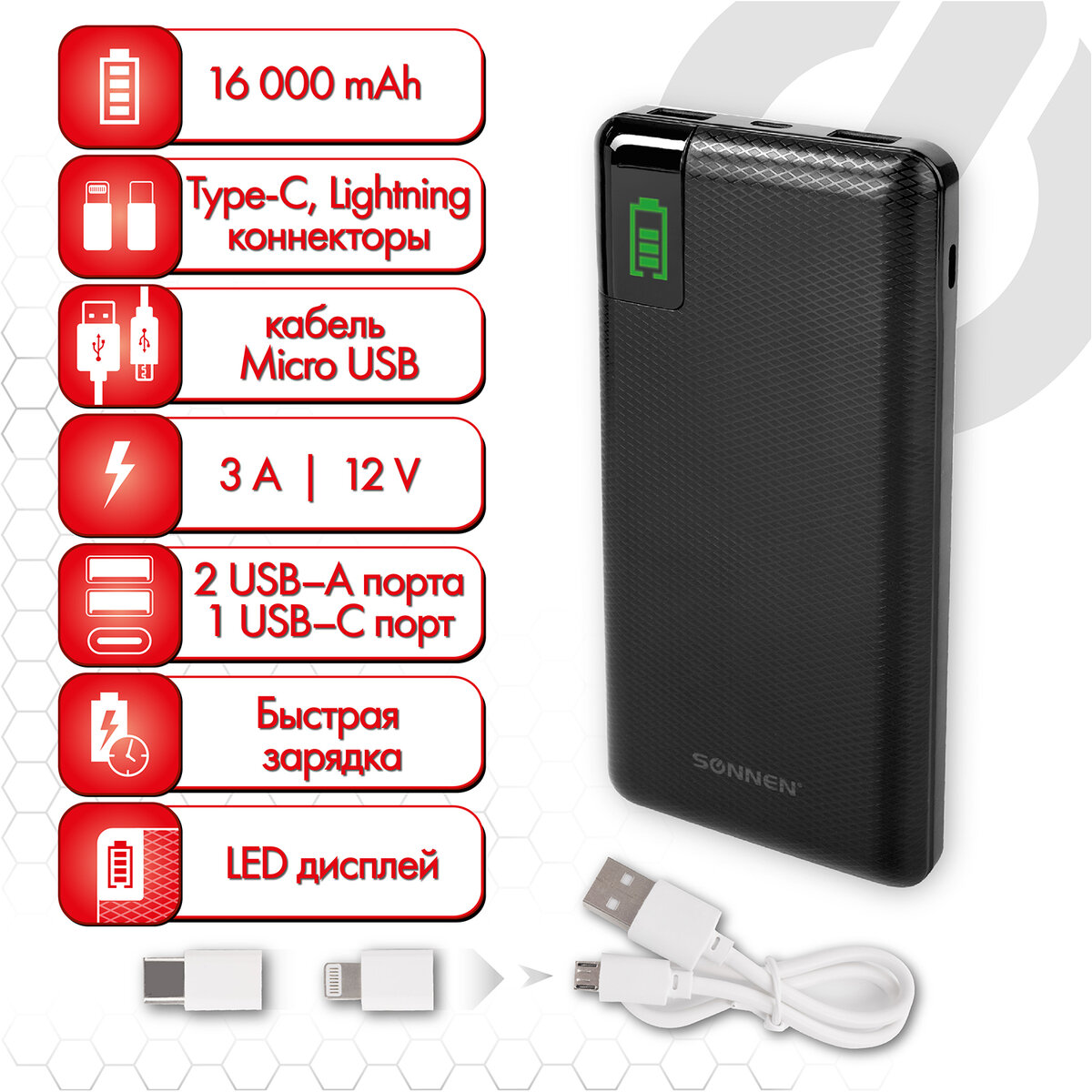 Аккумулятор Sonnen внешний 16000 mAh Powerbank Q60P Быстрая Зарядка 2USB - фото 1