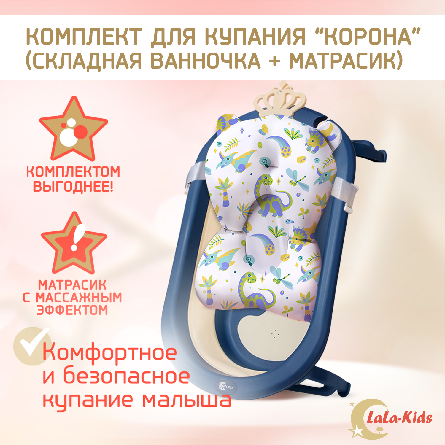 Детская ванночка LaLa-Kids складная с матрасиком для купания новорожденных - фото 2