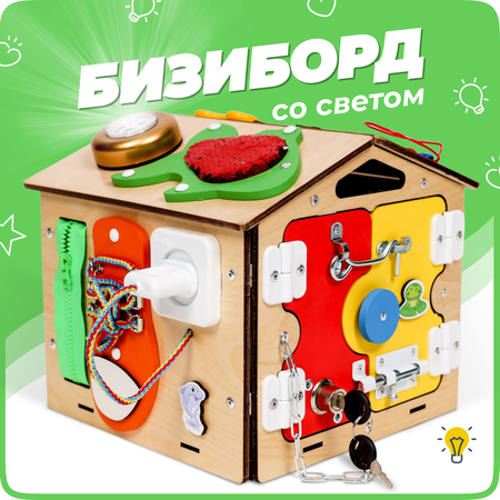 Бизиборд KimToys Домик со светом Малышок игрушка для девочек и мальчиков