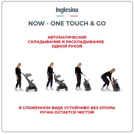 Прогулочная коляска INGLESINA Now Snap grey с системой One touch and go