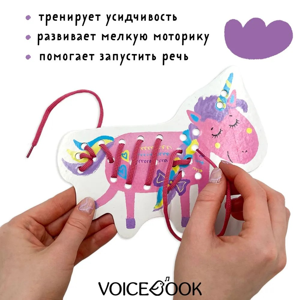 Игра шнурочки VoiceBook единорог сова овечка - фото 2