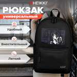 Рюкзак школьный HEIKKI для подростков