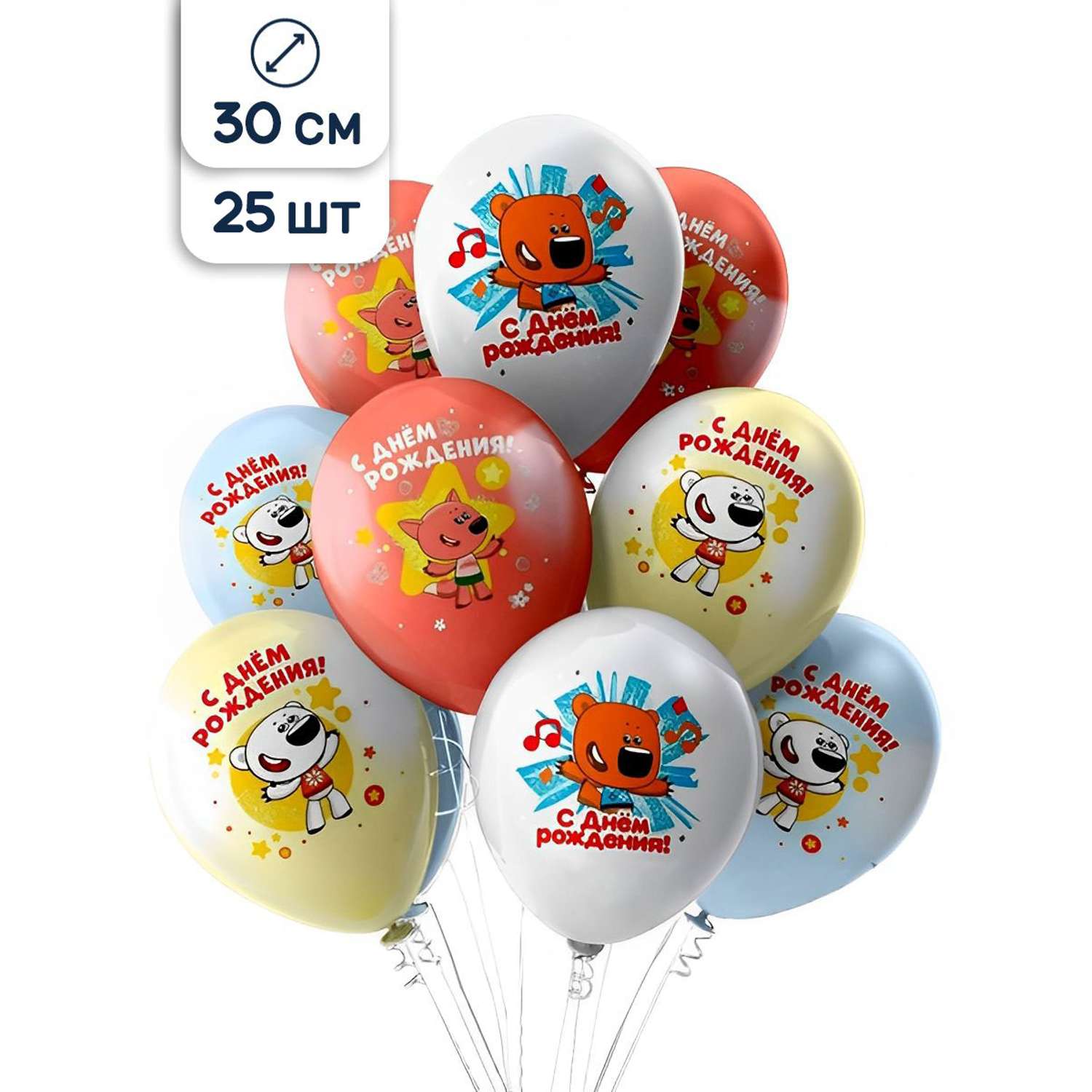 Воздушные шары Riota Ми-ми-мишки С Днем рождения 30 см 25 шт - фото 1