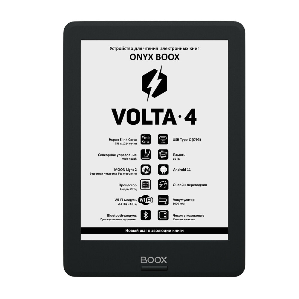 Электроная книга ONYX BOOX Volta 4 - фото 2