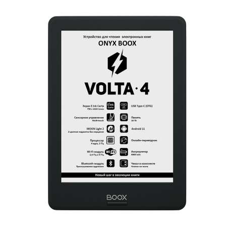 Электроная книга ONYX BOOX Volta 4