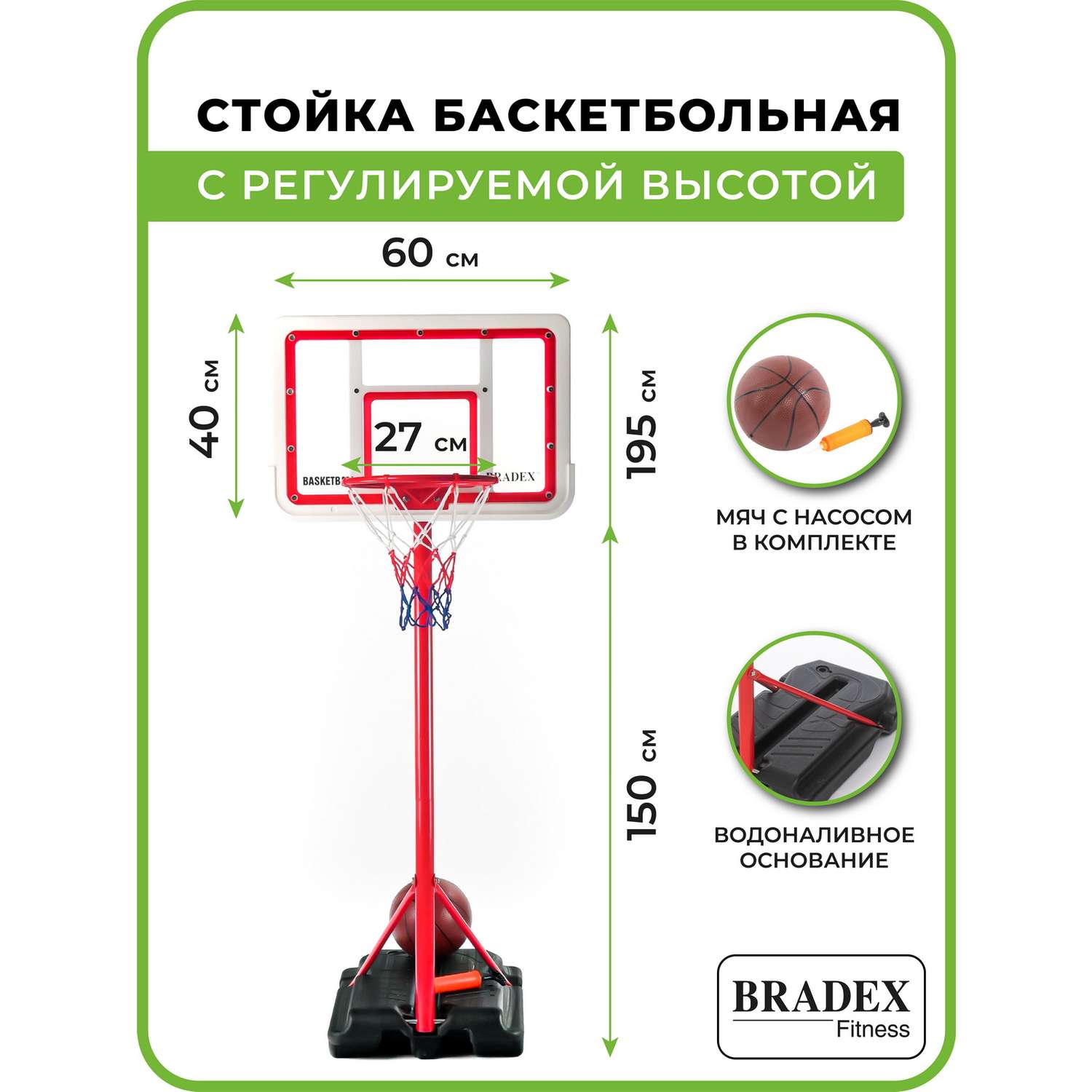 Стойка баскетбольная Bradex с регулируемой высотой - фото 6