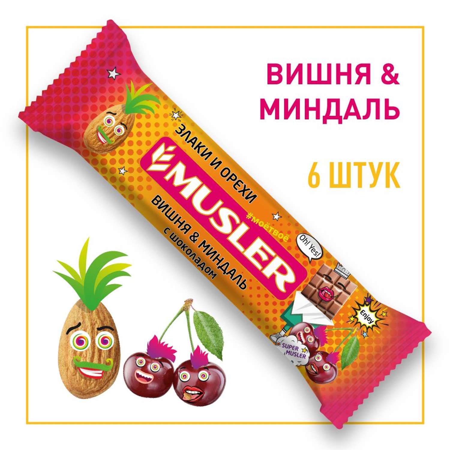 Злаковый батончик MUSLER Вишня-миндаль-шоколад 6шт х 30г - фото 1
