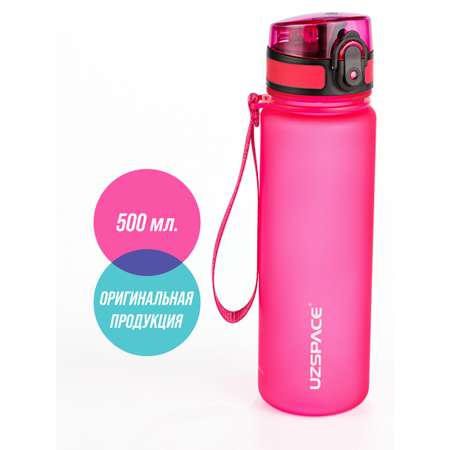 Бутылка для воды 500 мл UZSPACE 3026 розовый