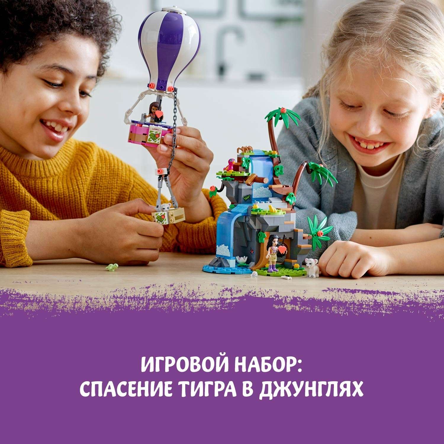 Конструктор LEGO Friends Спасение тигра на воздушном шаре 41423 - фото 4