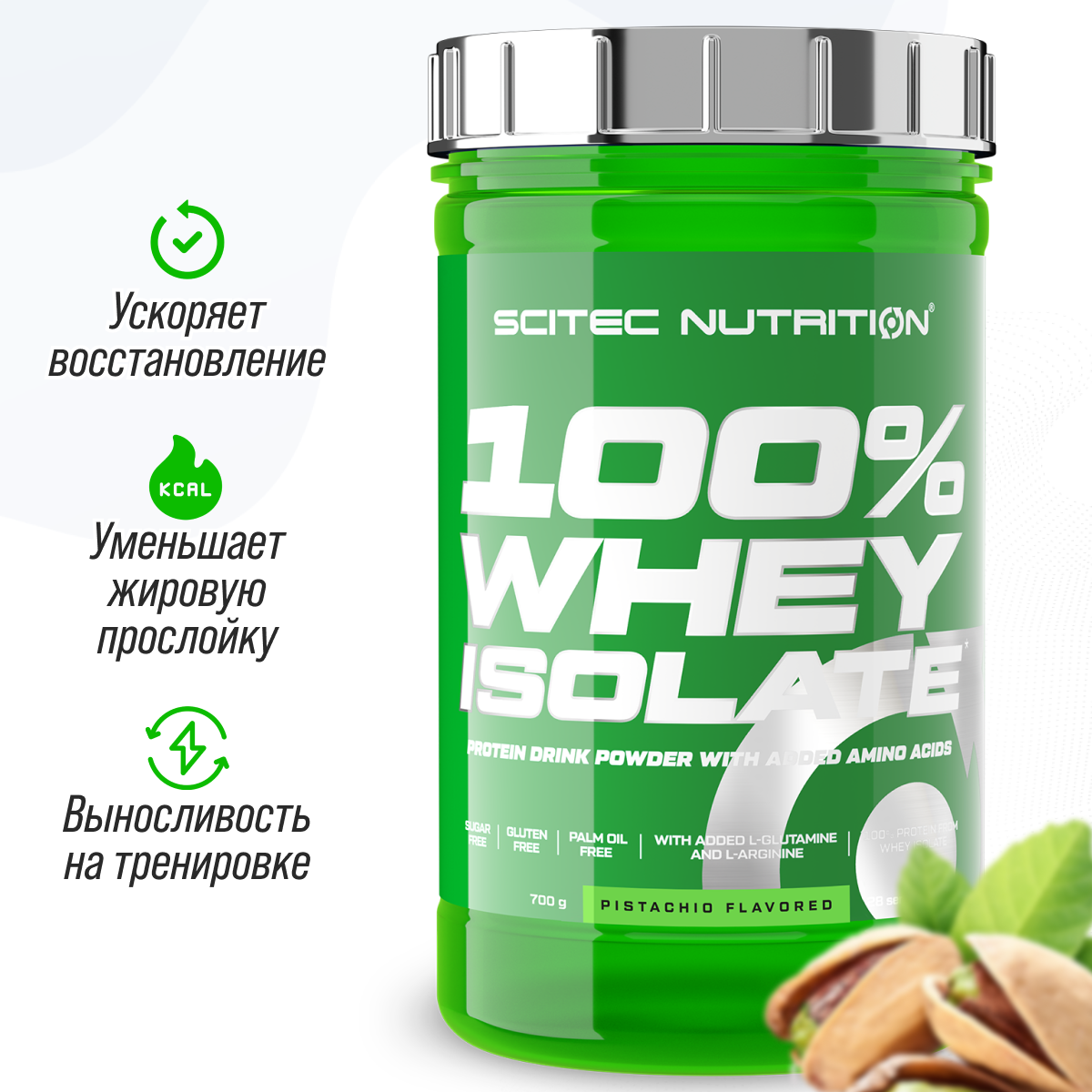 Сывороточный протеин Scitec Nutrition Whey Isolate 700 г фисташка купить по  цене 3690 ₽ в интернет-магазине Детский мир