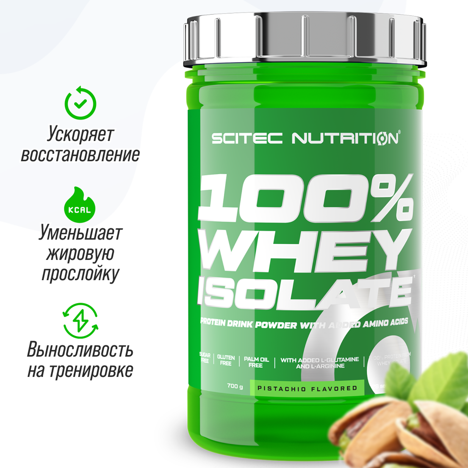 Сывороточный протеин Scitec Nutrition Whey Isolate 700 г фисташка - фото 1