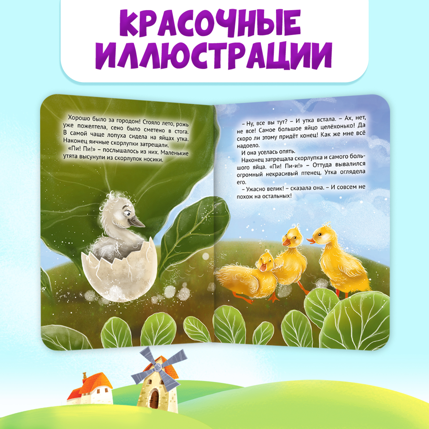 Книга Проф-Пресс Картонная мини комплект из 4 шт. 110х150 - фото 3