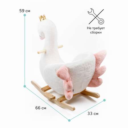 Качалка Amarobaby Лебедь Swan белый 59х35х66 см