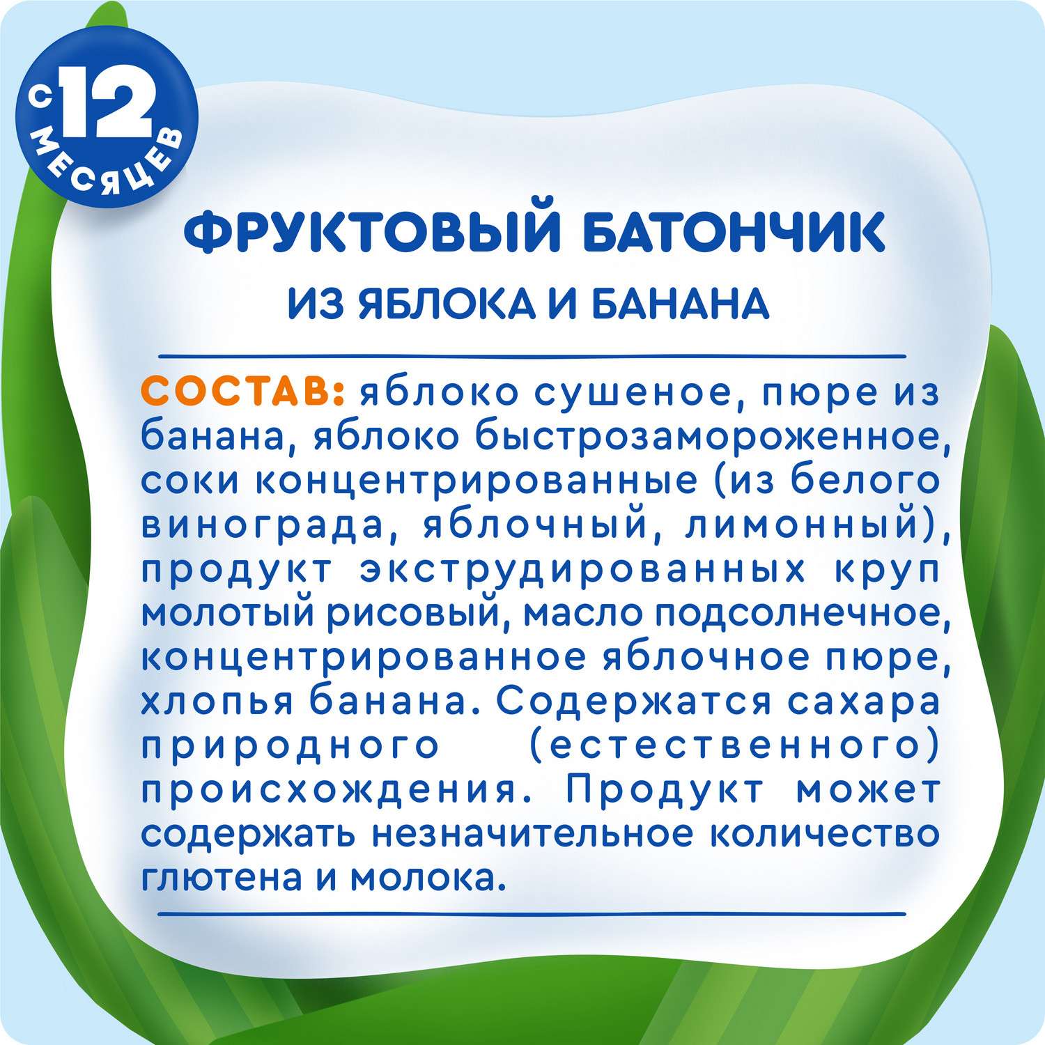 Батончик Агуша Полезный перекус яблоко-банан 15г с 12месяцев - фото 8