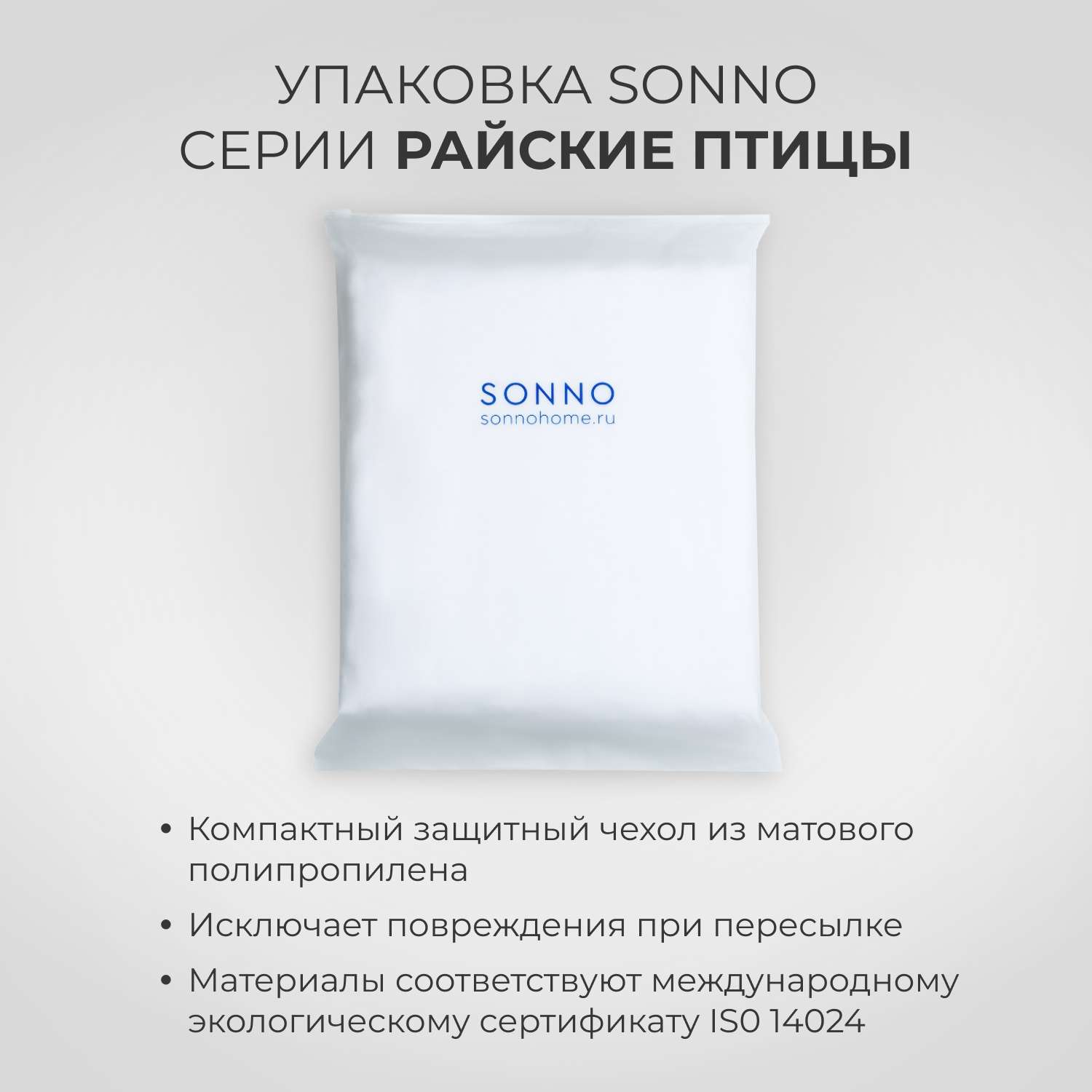 Комплект постельного белья SONNO РАЙСКИЕ ПТИЦЫ евро-размер цвет Птицы рассвет. Платина - фото 6