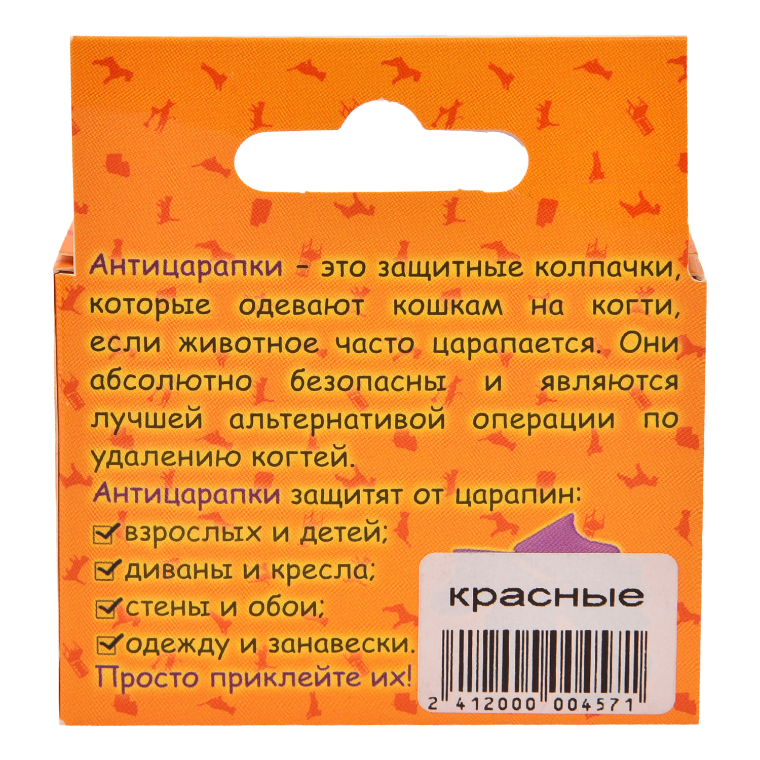 Колпачки для когтей Антицарапки 40шт Красные - фото 2