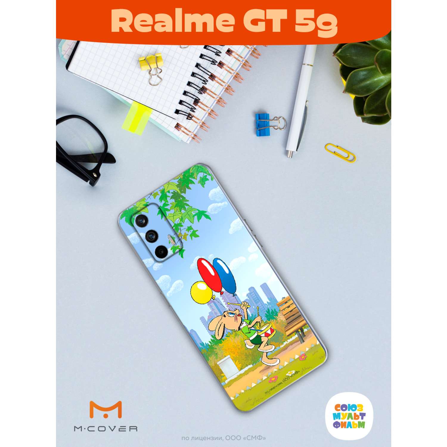 Силиконовый чехол Mcover для смартфона Realme GT 5G Союзмультфильм Воздушные шарики - фото 3