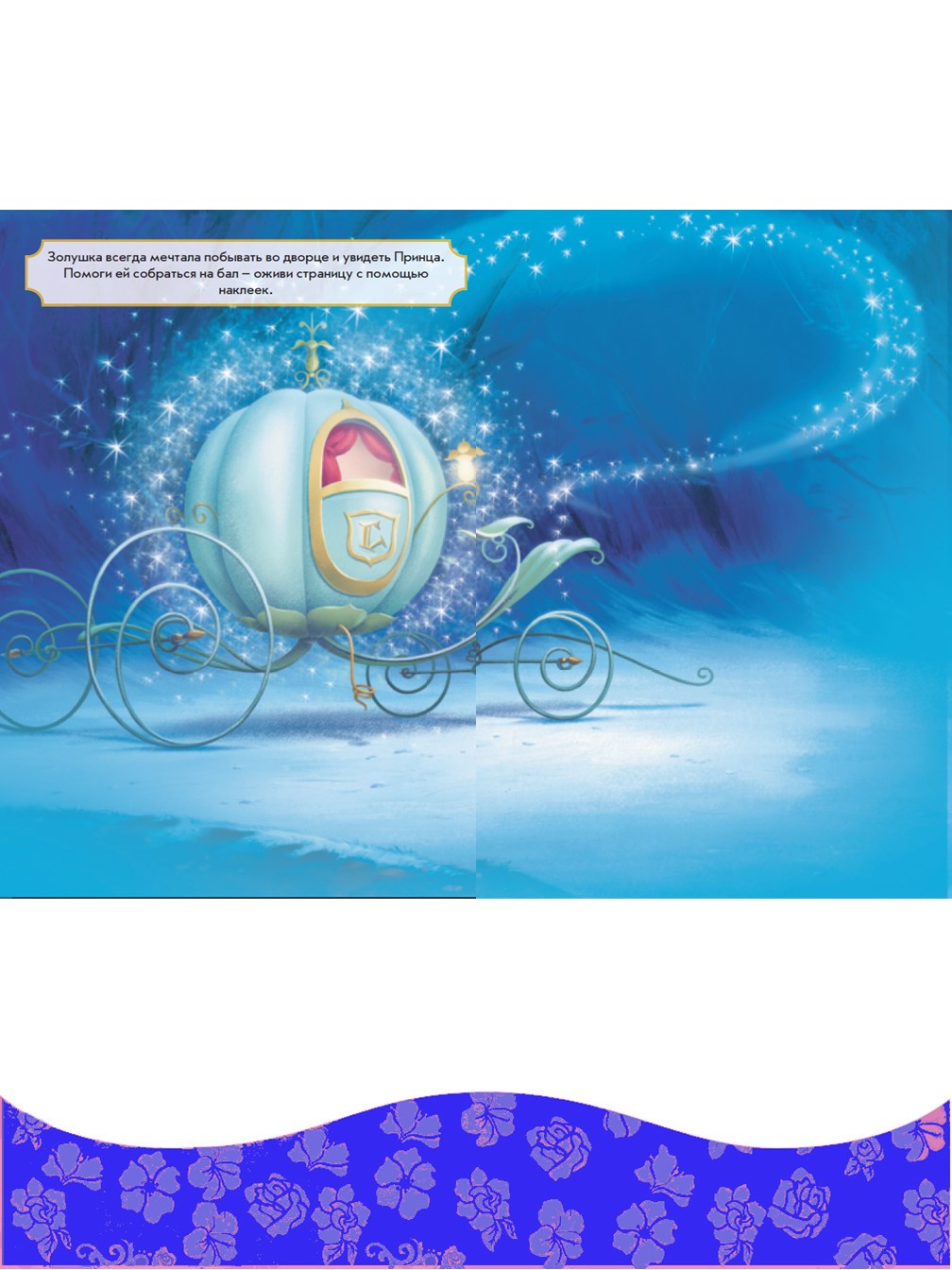 Комплект Disney Princess Раскраска+ Многоразовые наклейки+ Набор Создай украшение Ариэль - фото 8