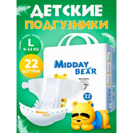 Подгузники MIDDAY BEAR размер L 22 шт.