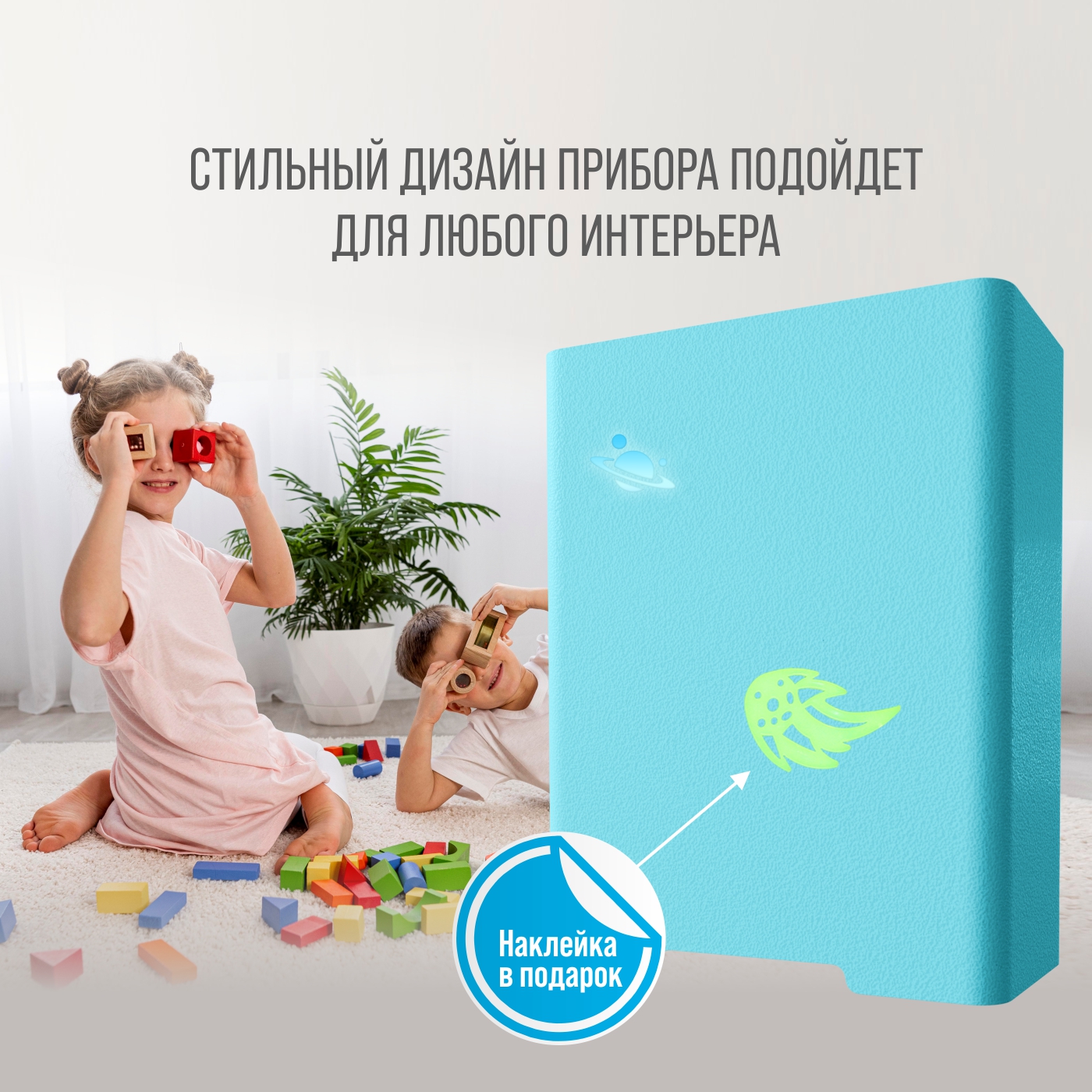 Рециркулятор воздуха РЭМО Ультрафиолетовый бактерицидный RUV- 2001 Kids Blue - фото 5