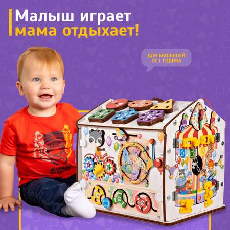 Бизиборд домик развивающий Evotoys Эвопарк мини со светом