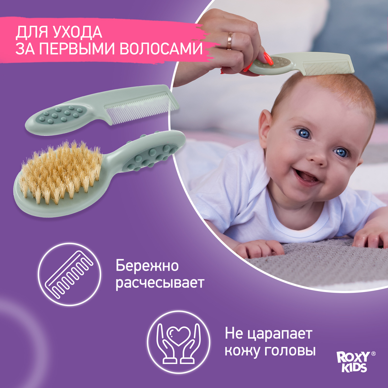 Набор ROXY-KIDS гребешок и расческа цвет серо зеленый - фото 4