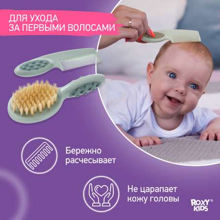 Набор ROXY-KIDS гребешок и расческа цвет серо зеленый