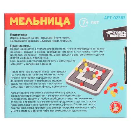 Настольная игра Sima-Land «Мельница»