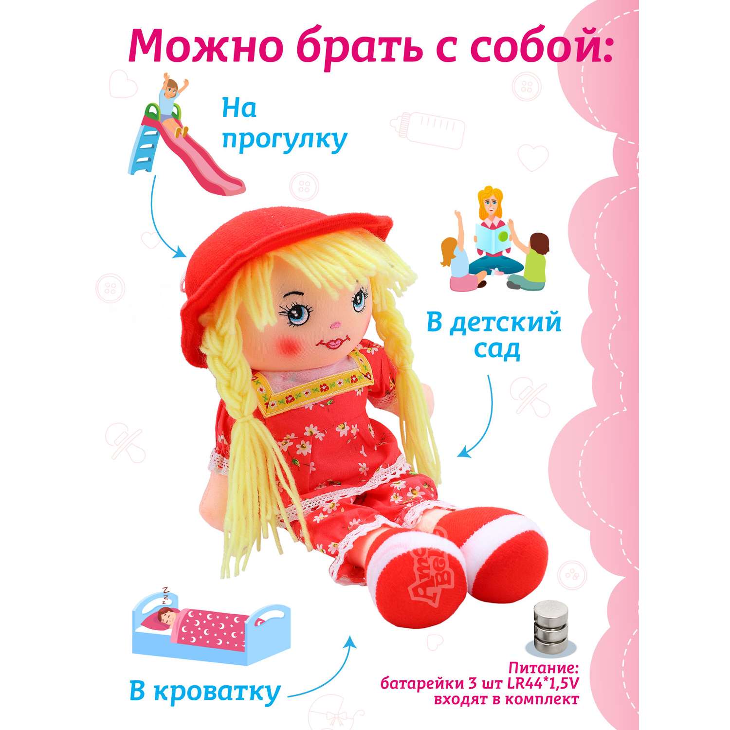 Кукла мягкая AMORE BELLO Интерактивная поет 35 см JB0572057 - фото 3