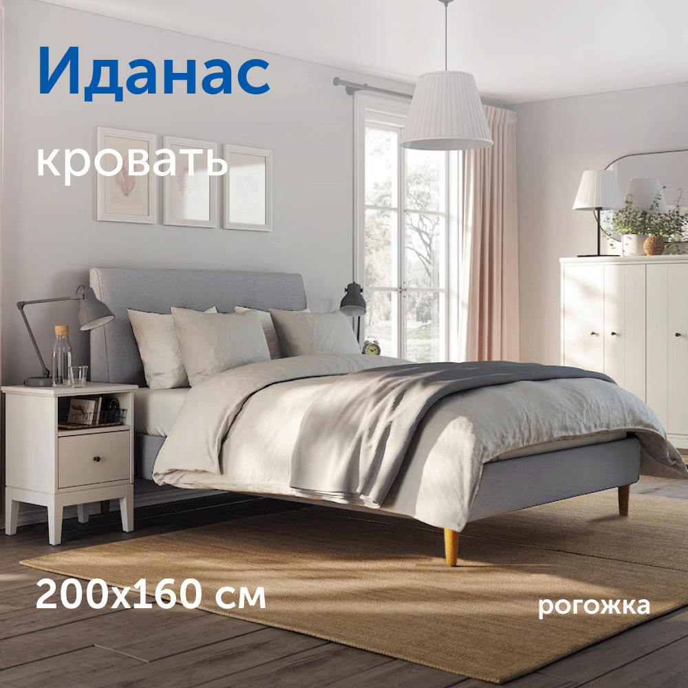 Двуспальная кровать IKEA Иданас 160х200 см рогожка светло-серый - фото 1