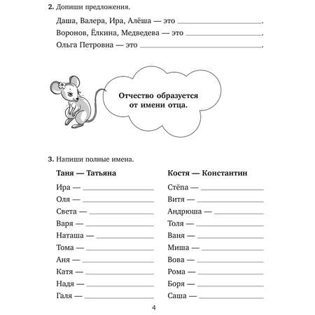 Книга ИД Литера Упражнения на все правила русского языка для повышения успеваемости. 1-4 классы