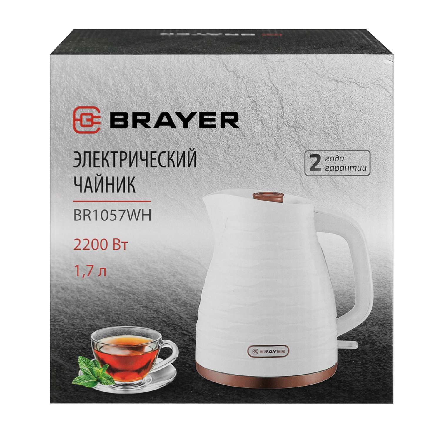 Чайник электрический Brayer BR1057WH - фото 12