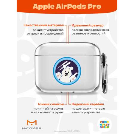 Силиконовый чехол Mcover для Apple AirPods Pro с карабином Умка ищет друга