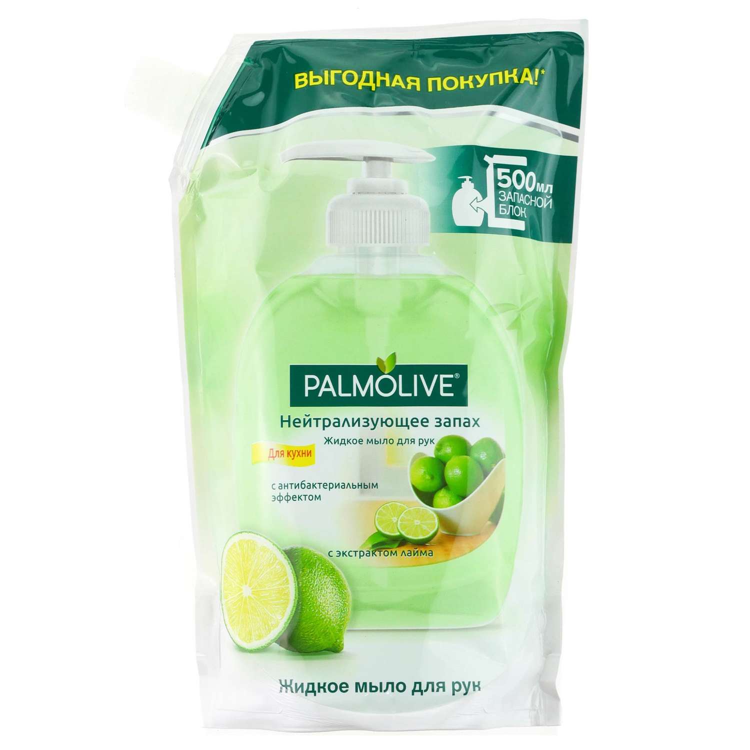 Жидкое мыло Palmolive Нейтрализующее Запах 500 мл - фото 1