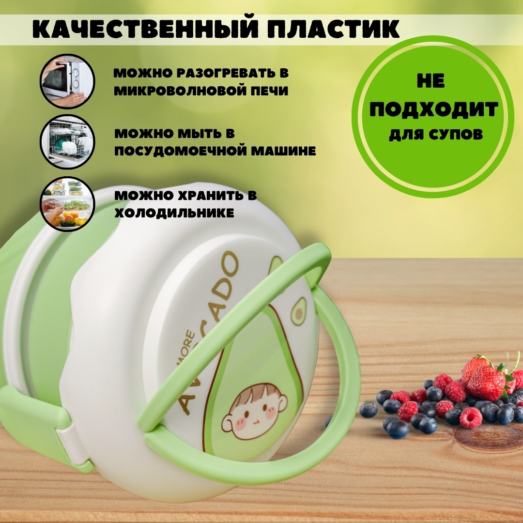 Ланч-бокс контейнер для еды iLikeGift Circle eat more avocado с приборами - фото 3