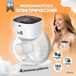 Молокоотсос Solmax электрический