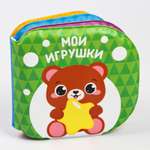 Книга для купания Крошка Я Мои игрушки