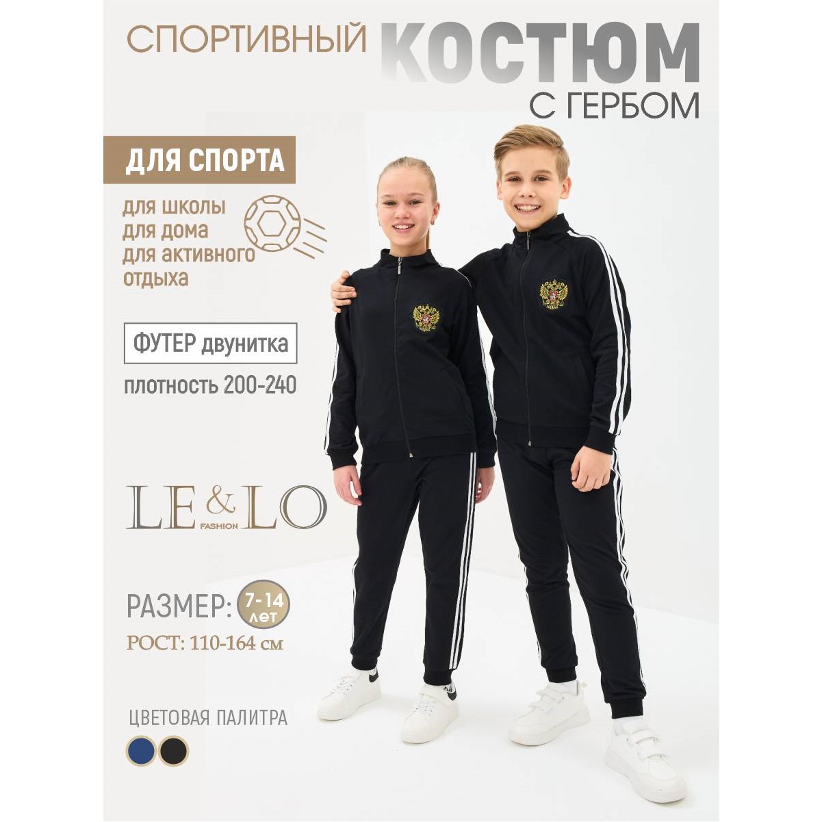 Костюм LELO kids LELO-483cern - фото 2