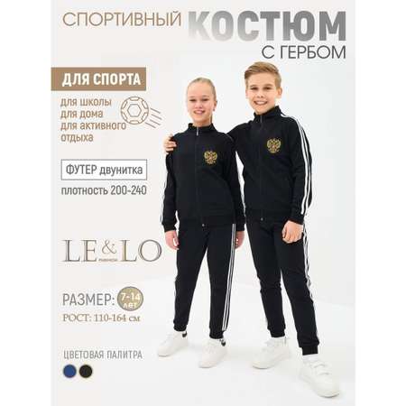 Костюм LELO kids