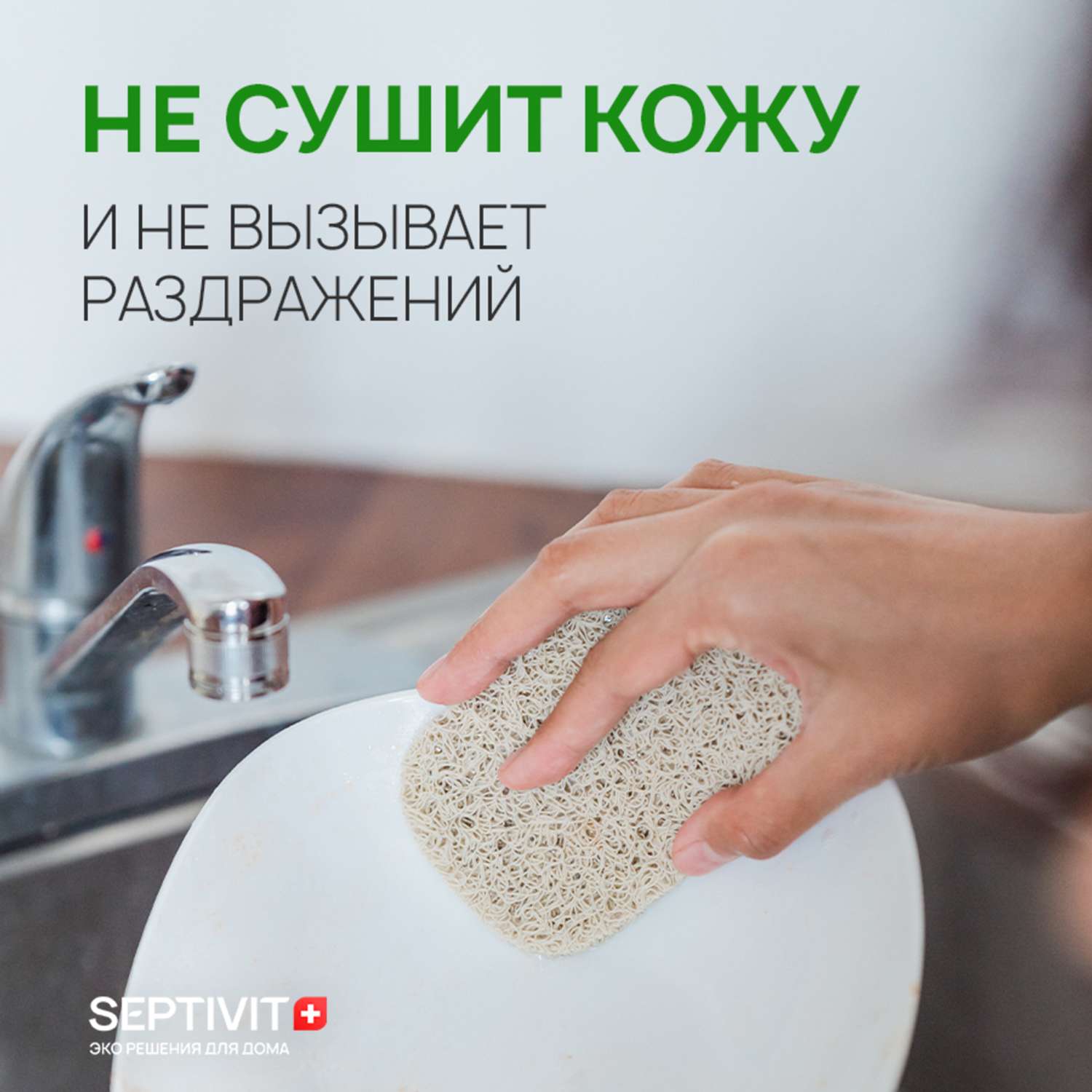 Гель для мытья посуды SEPTIVIT Premium Без запаха 5л - фото 5
