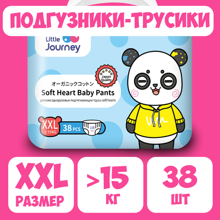 Трусики-подгузники Little Journey размер 6 XXL