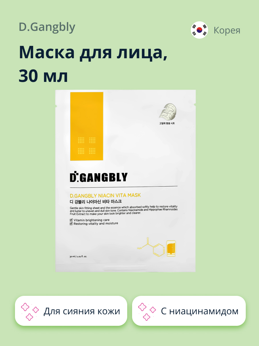 Маска тканевая D.GANGBLY с ниацинамидом для сияния кожи 30 мл - фото 1