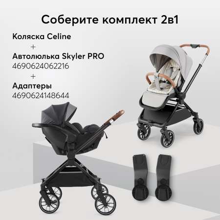 Коляска прогулочная Happy Baby Celine от 7 месяцев