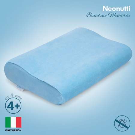 Подушка детская Nuovita Neonutti Bambino Memoria Голубая