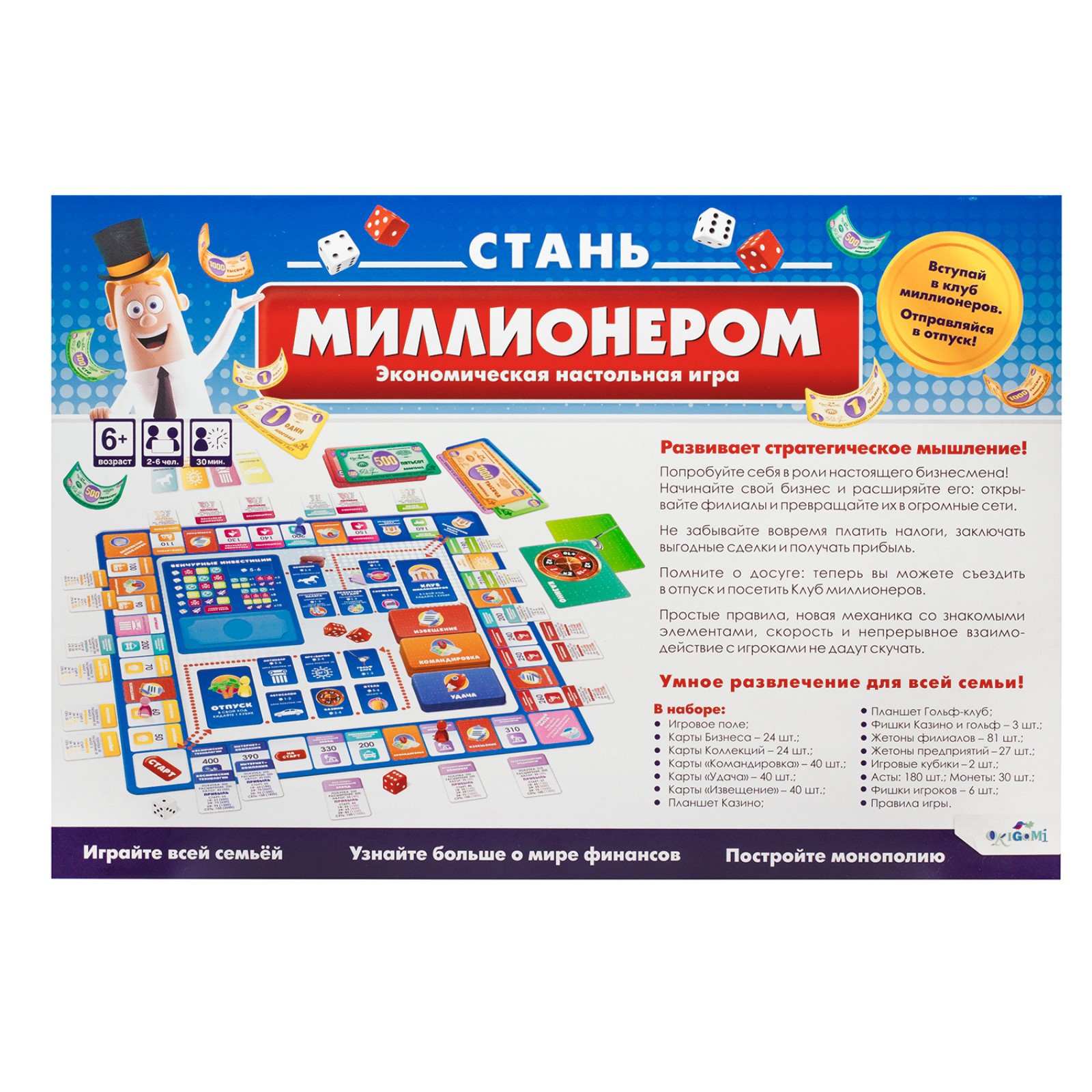 Настольная игра Sima-Land «Стань миллионером» - фото 4