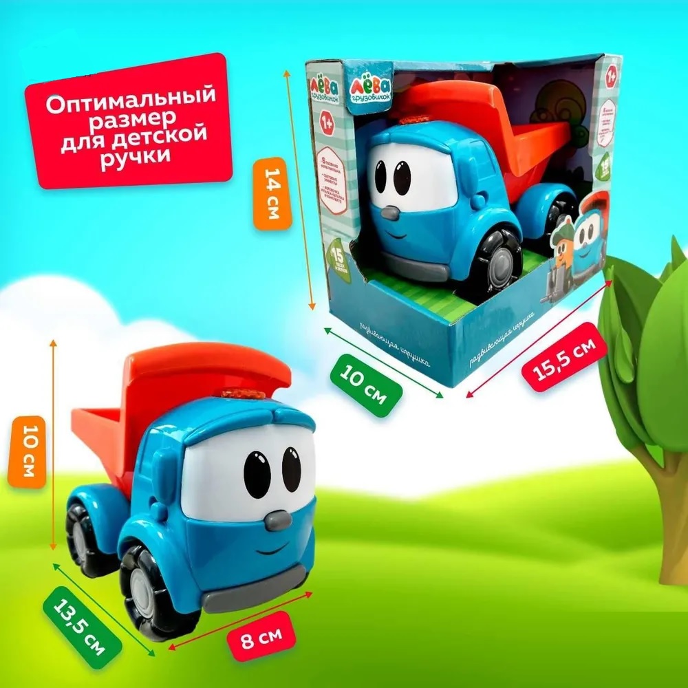 Игрушка ТОТОША каталка Грузовичок Лева на палке - фото 5