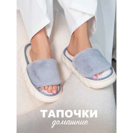 Тапочки Glamuriki