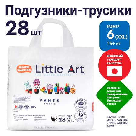 Подгузники-трусики Little Art XXL 15+ кг 28шт