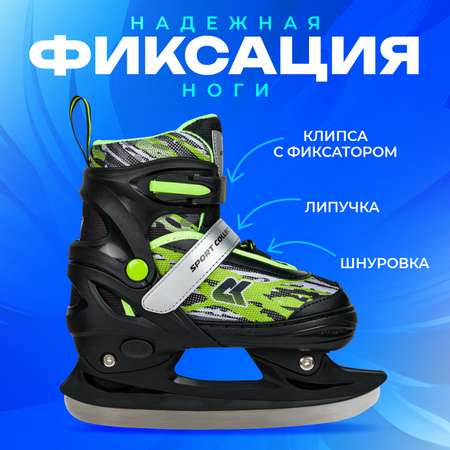 Коньки Sport Collection Раздвижные 37-40