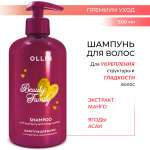 Шампунь Ollin Beauty Family 500 мл